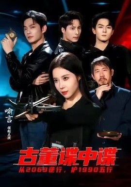 我在故宫修文物