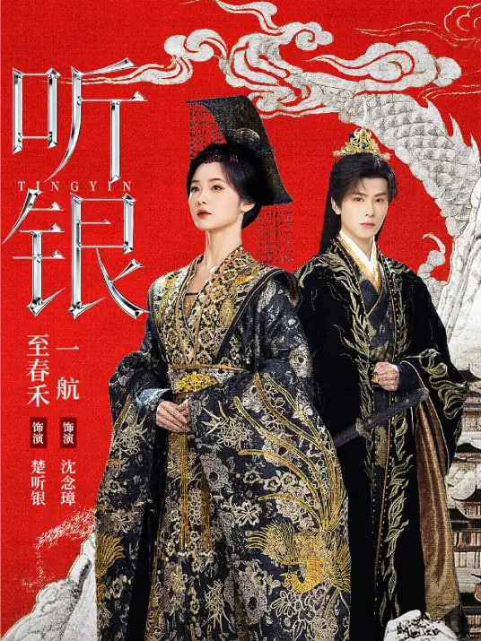 雾山五行