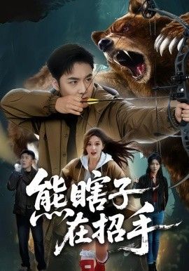 时光代理人